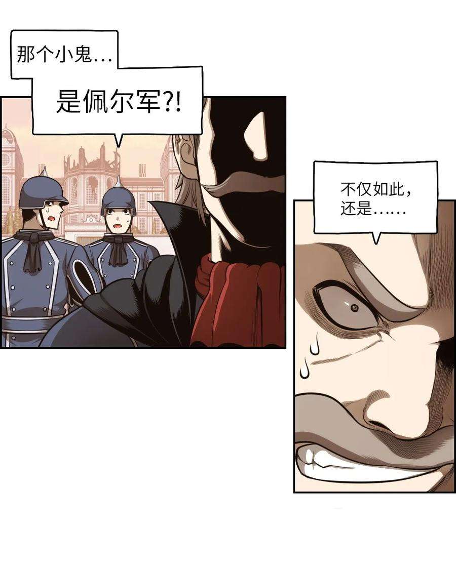 潘菲亚传奇06 06