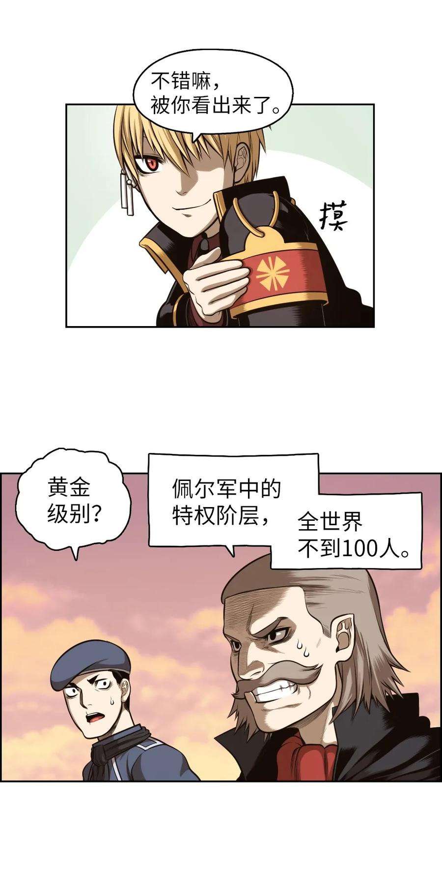 潘菲亚传奇06 06