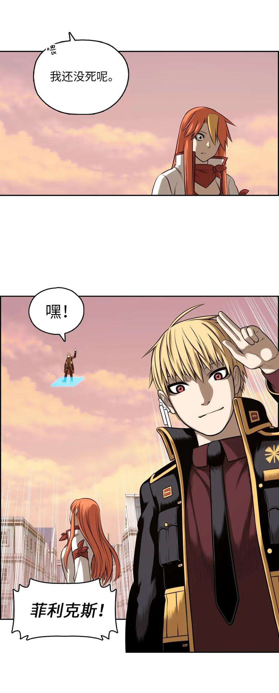 潘菲亚传奇06 06