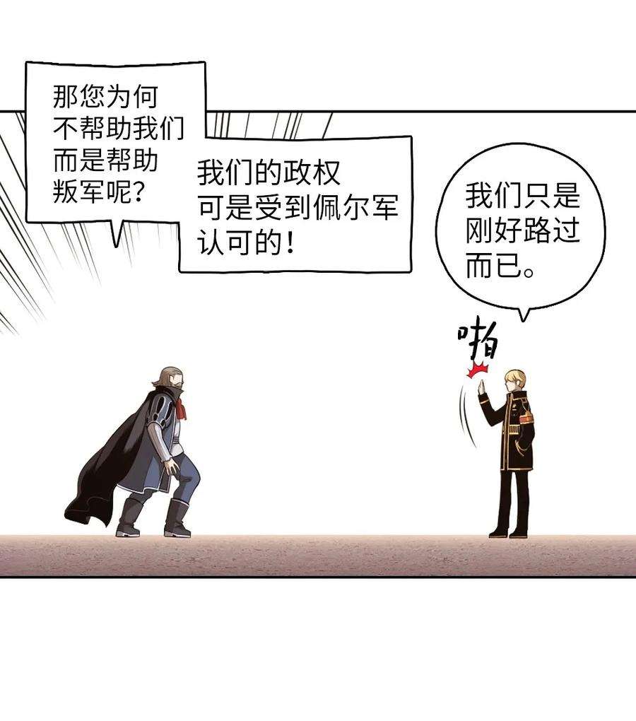 潘菲亚传奇06 06