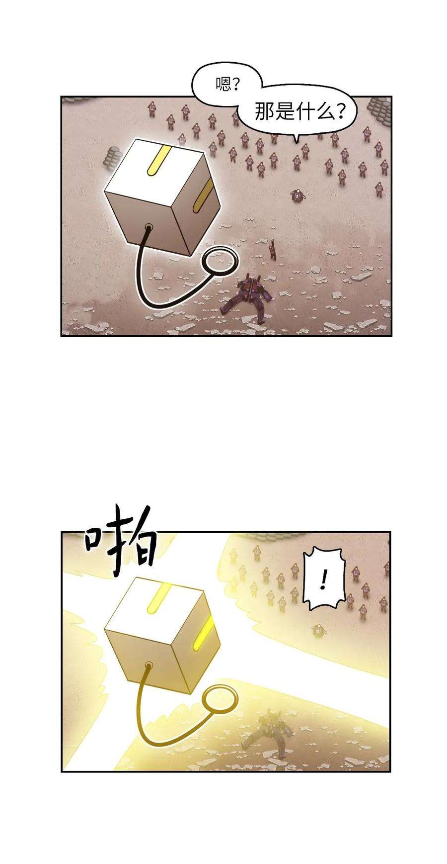 潘菲亚传奇06 06