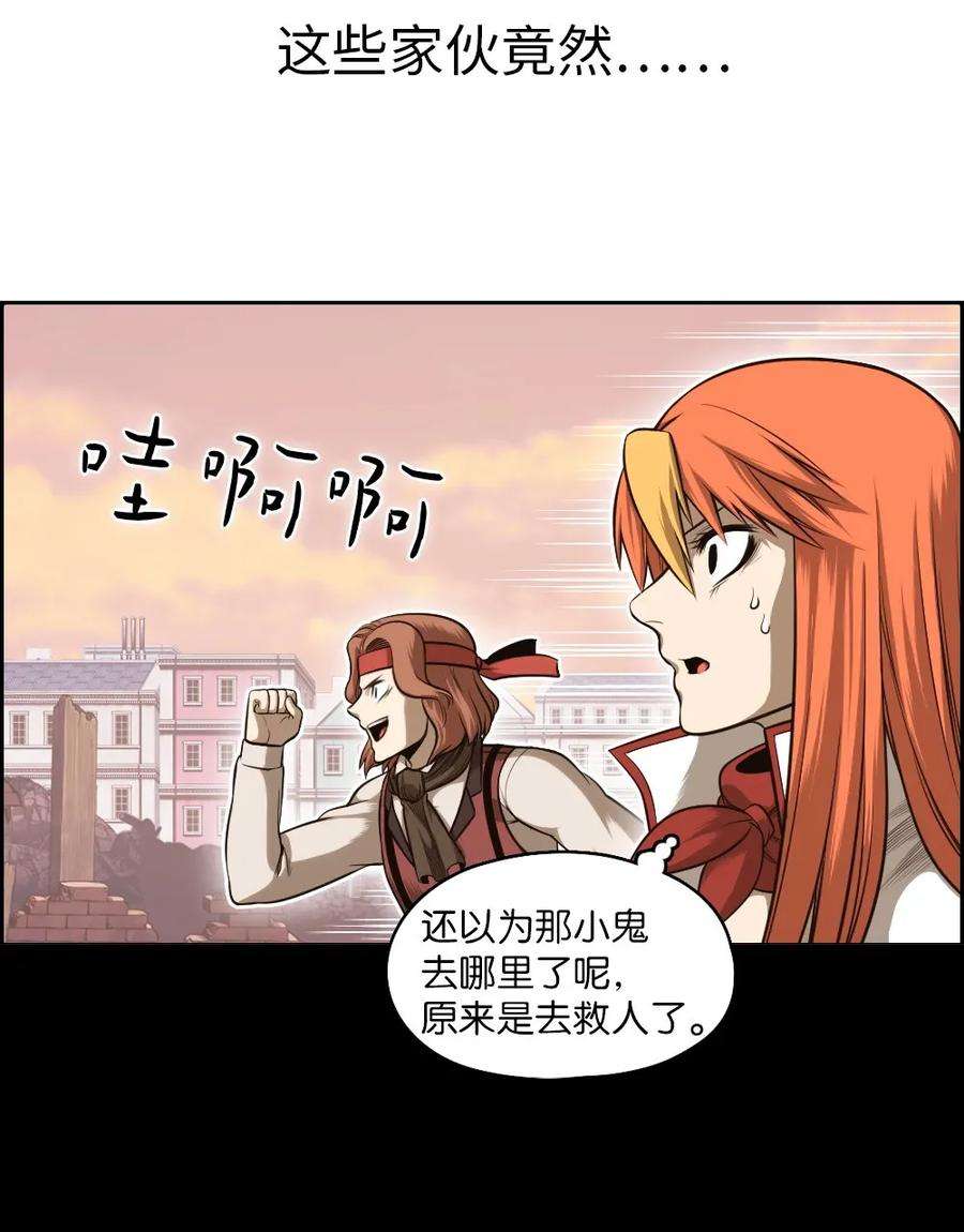 潘菲亚传奇06 06