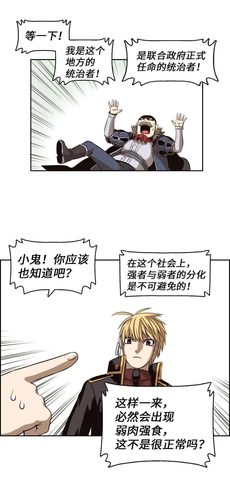 潘菲亚传奇06 06