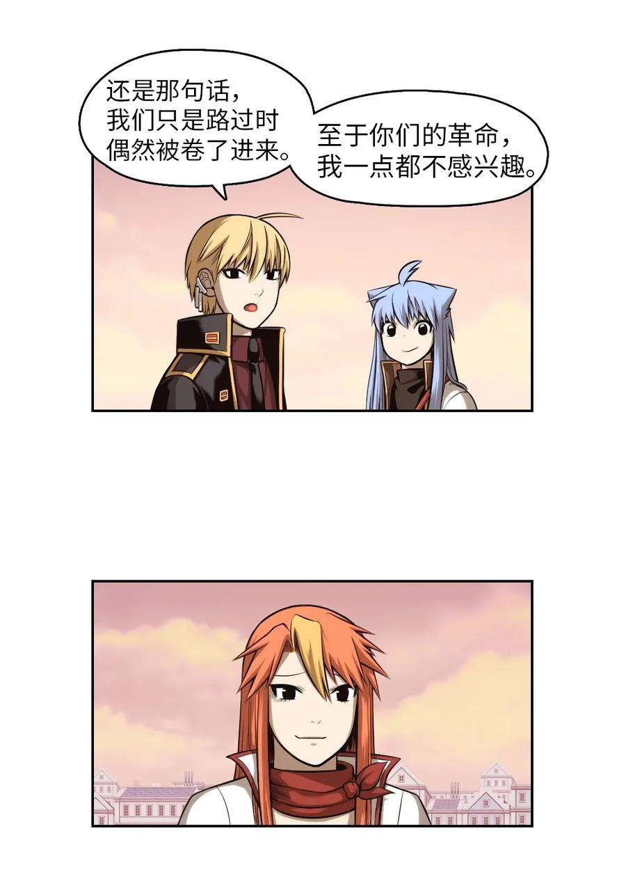 潘菲亚传奇06 06