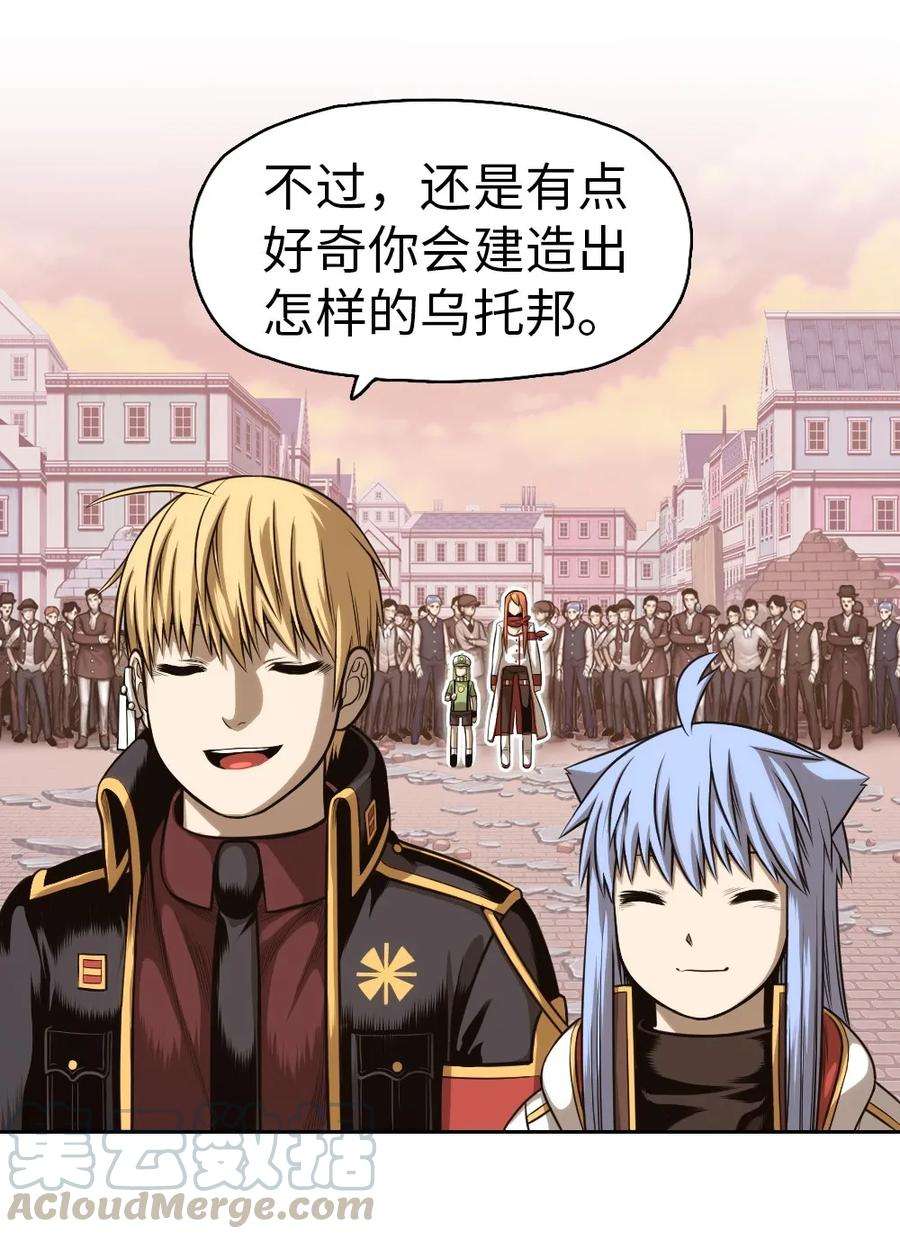 潘菲亚传奇06 06