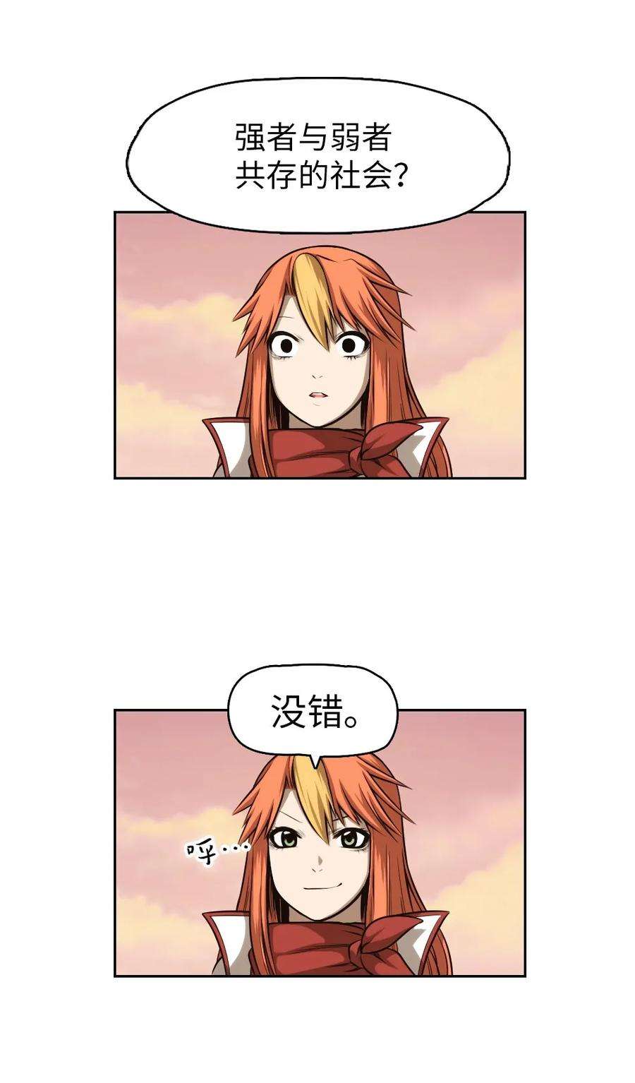 潘菲亚传奇06 06