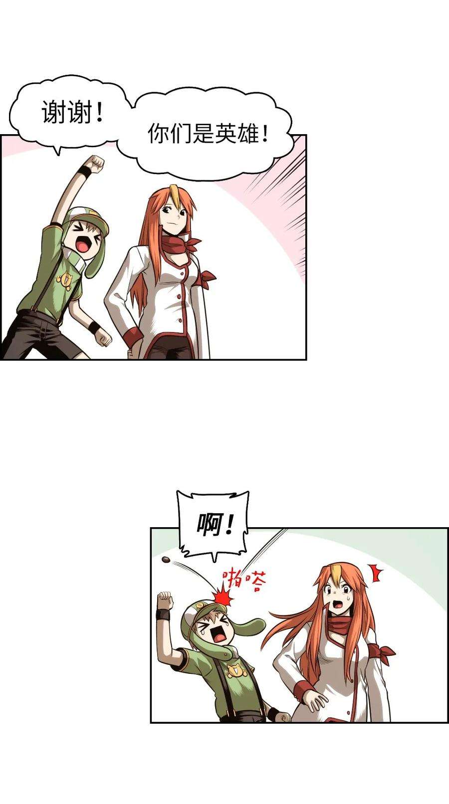 潘菲亚传奇06 06