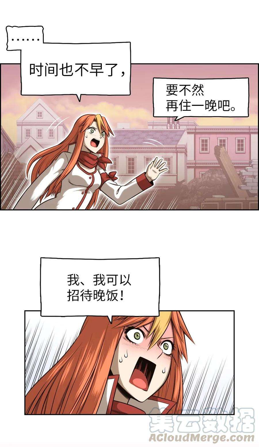 潘菲亚传奇06 06