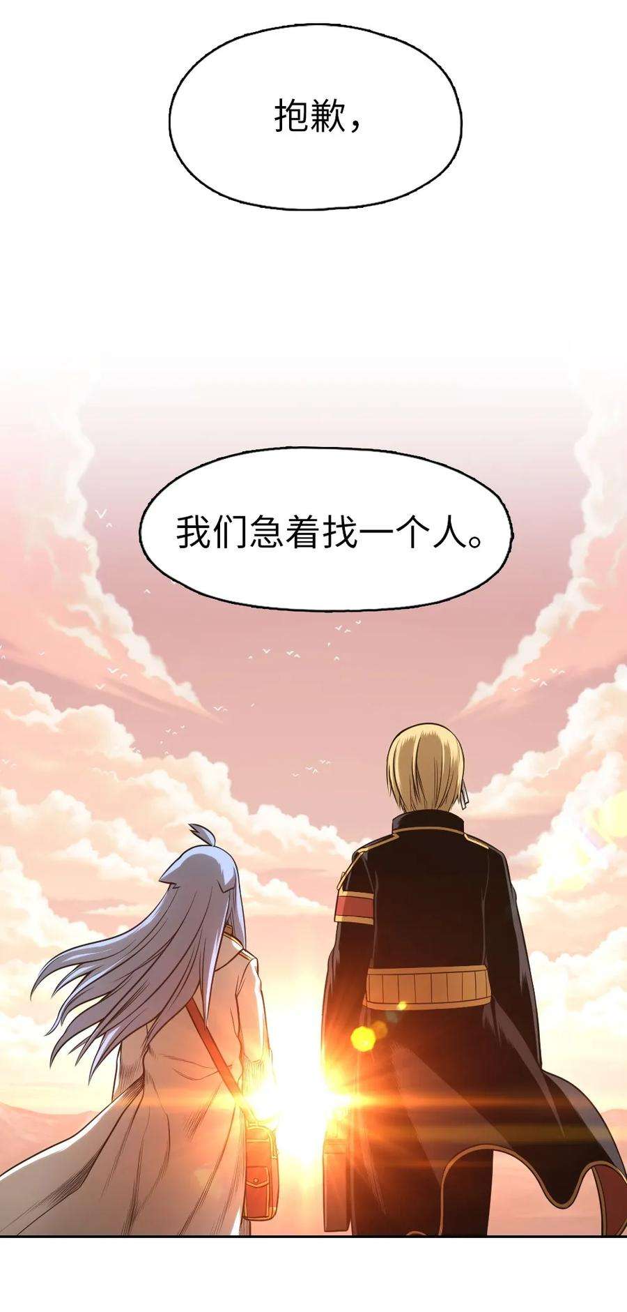 潘菲亚传奇06 06