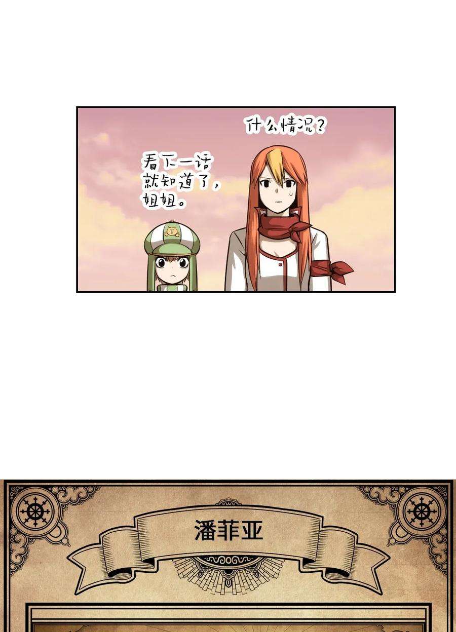 潘菲亚传奇06 06