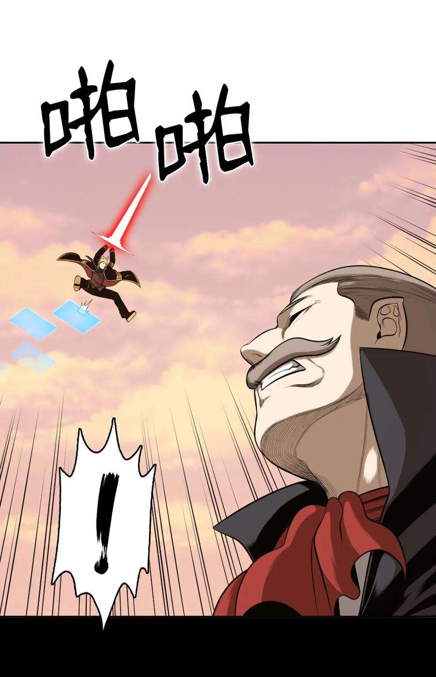 潘菲亚传奇06 06