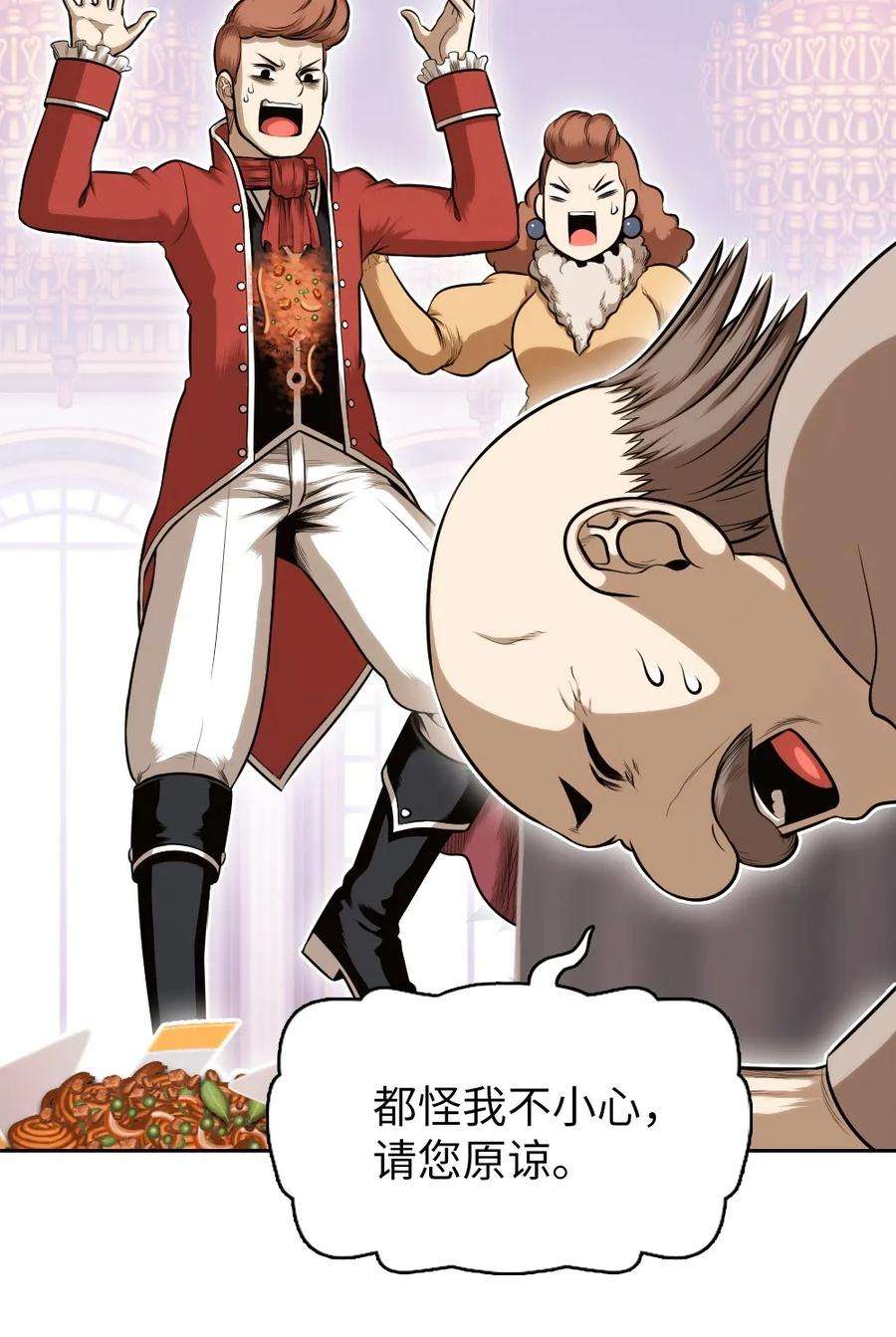 潘菲亚传奇07 07