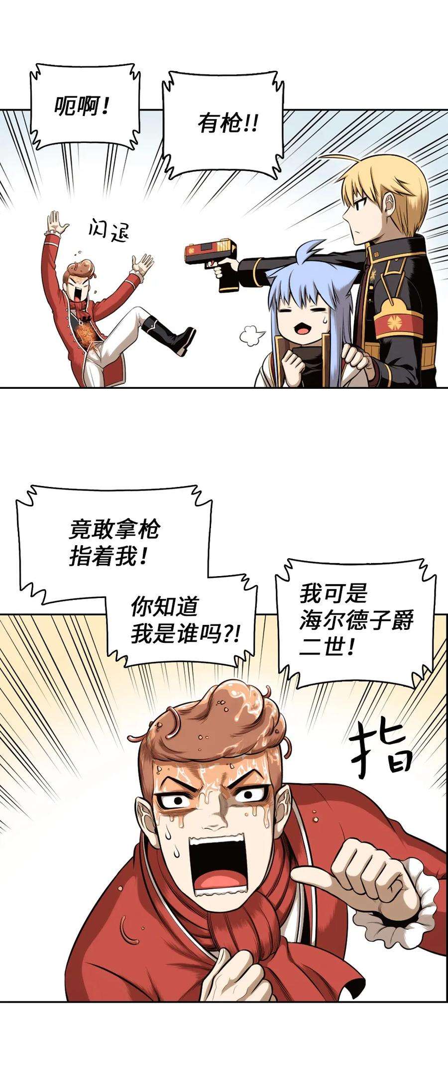 潘菲亚传奇07 07