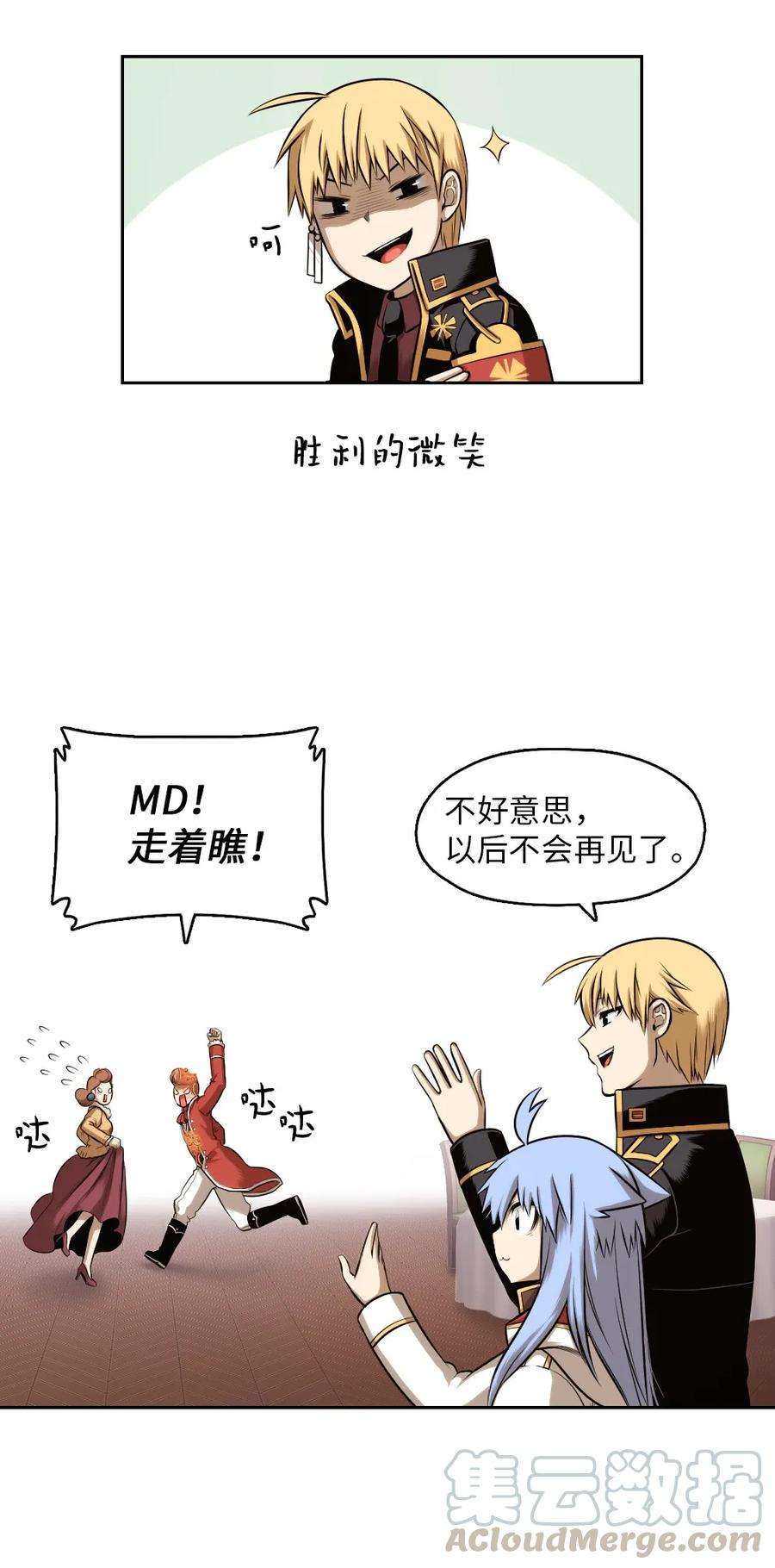 潘菲亚传奇07 07