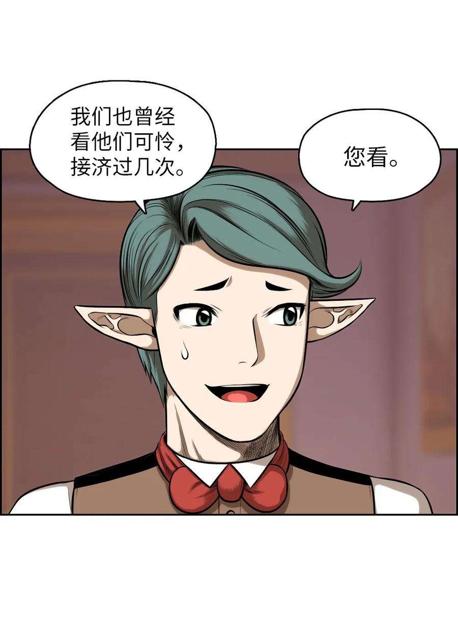 潘菲亚传奇08 08