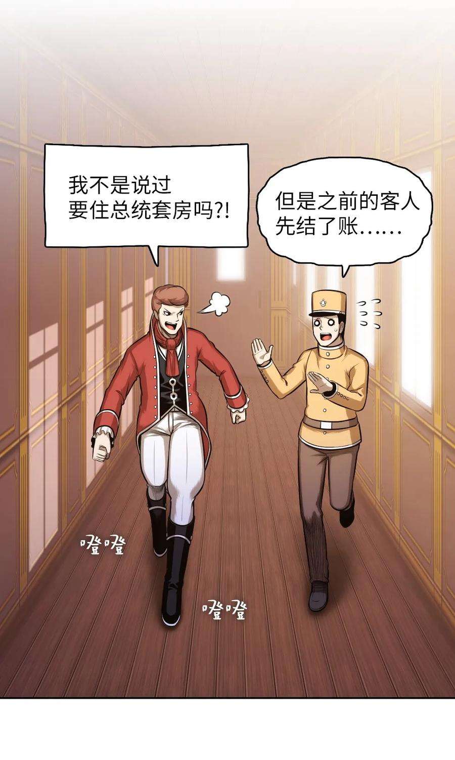 潘菲亚传奇09 09