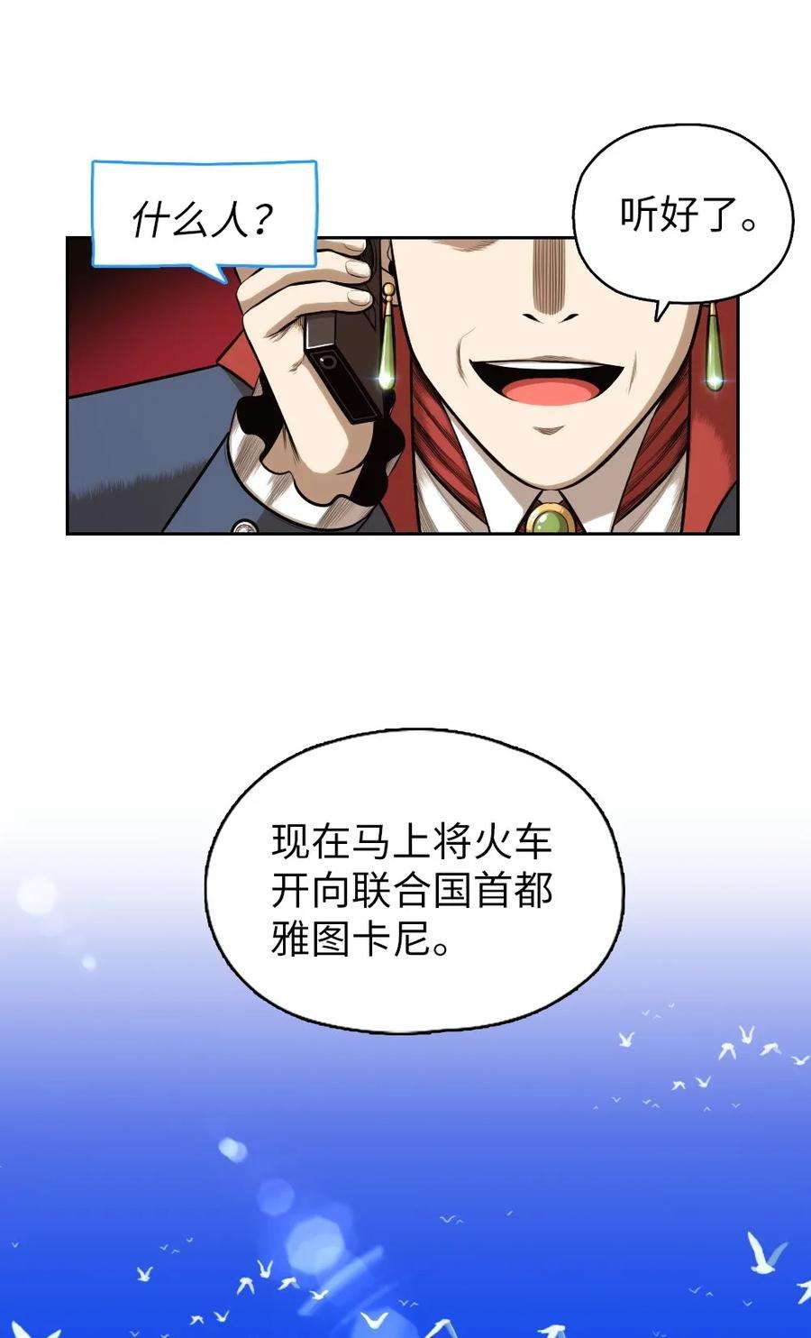 潘菲亚传奇10 10