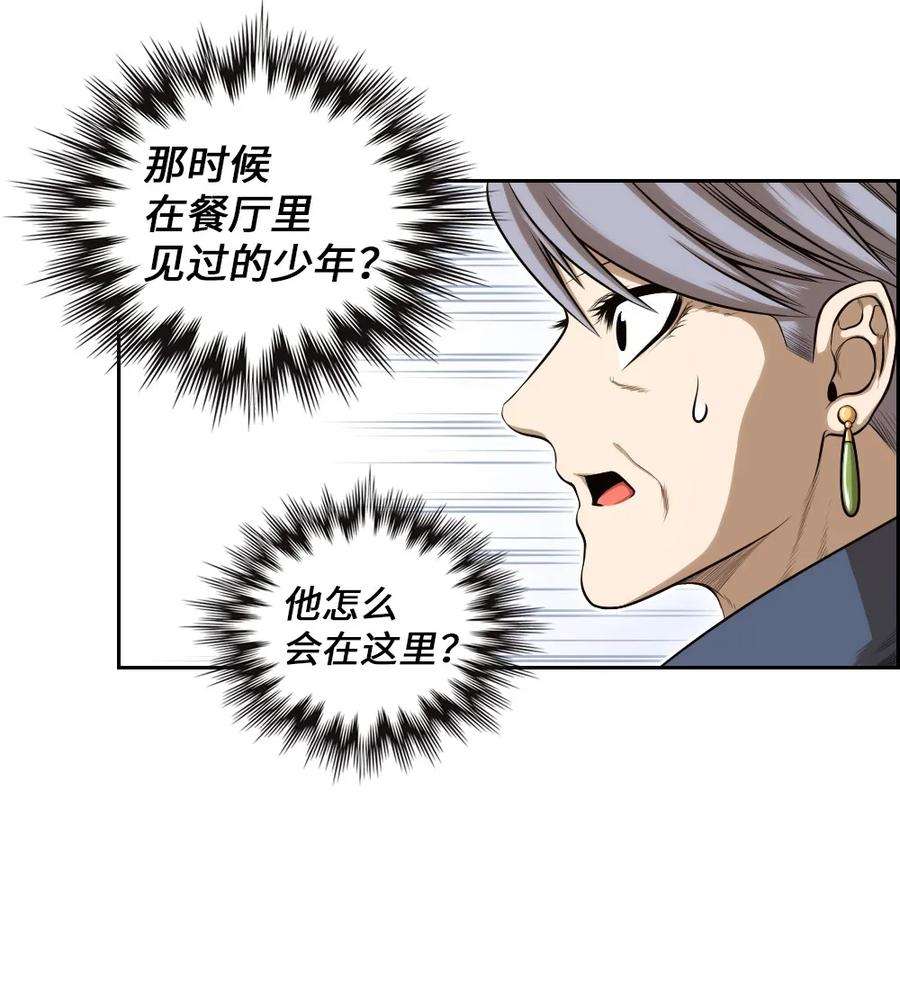 潘菲亚传奇12 12