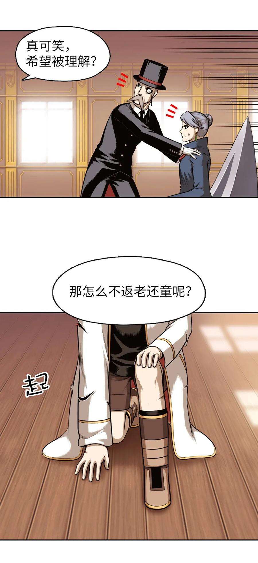 潘菲亚传奇14 14