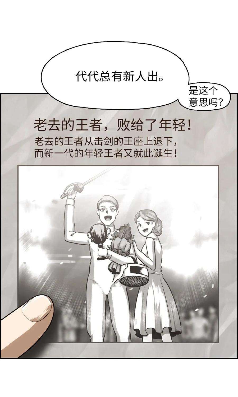 潘菲亚传奇16 16