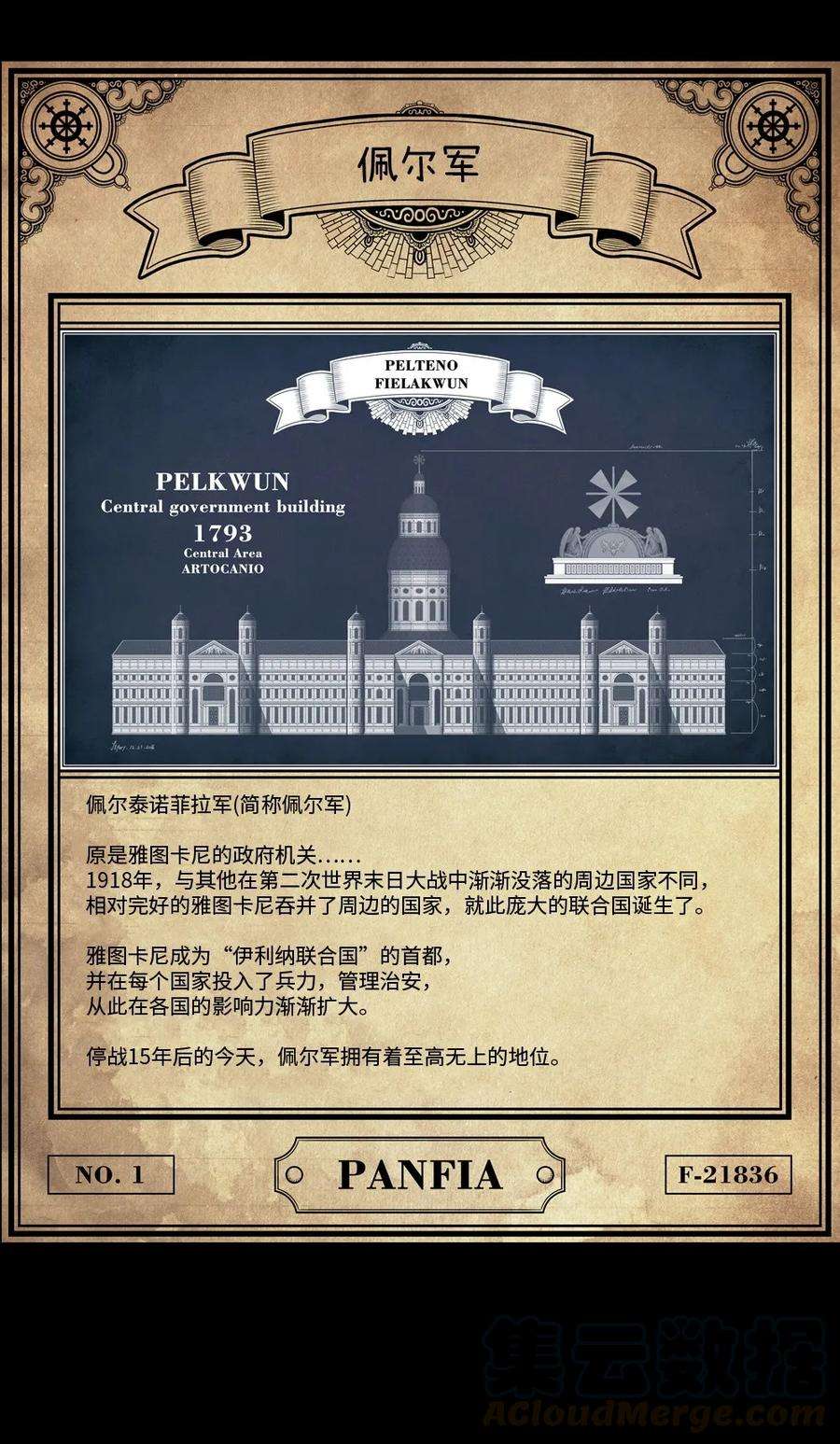 潘菲亚传奇16 16