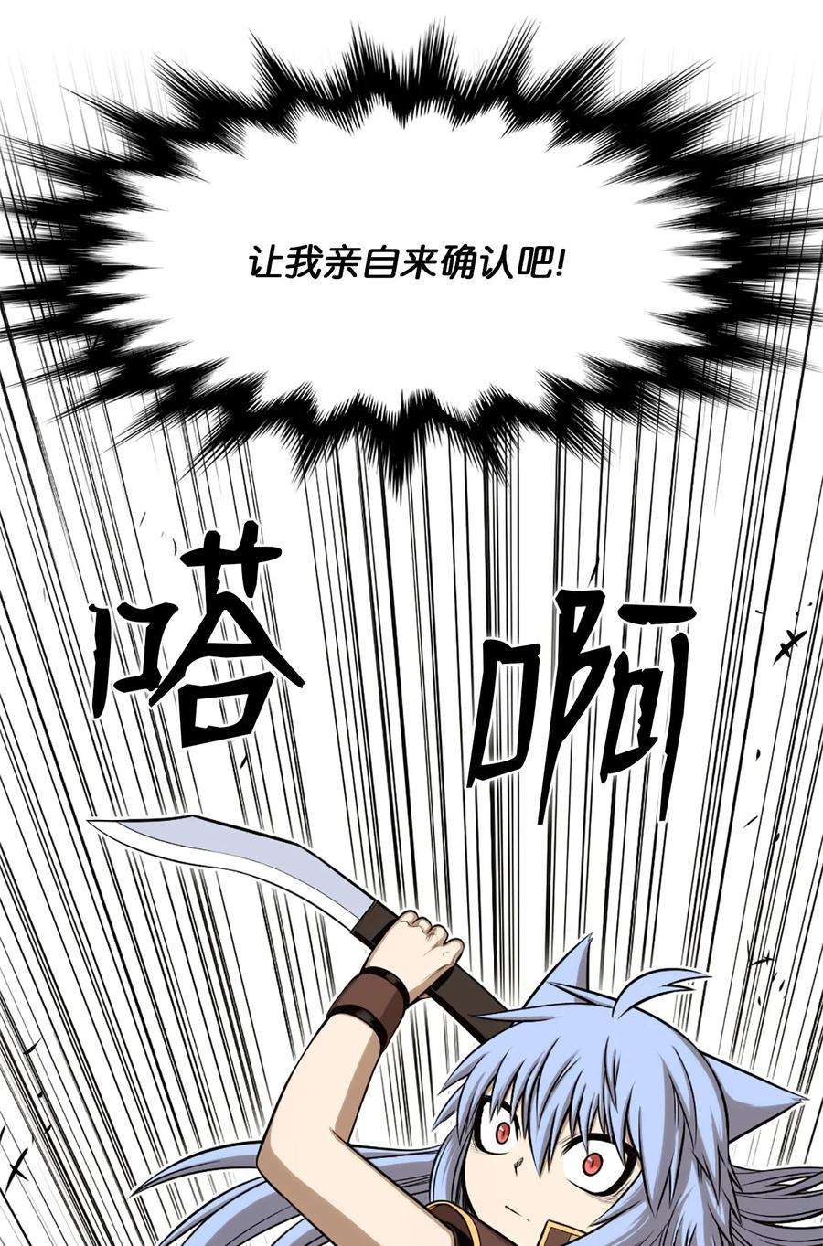 潘菲亚传奇22 22