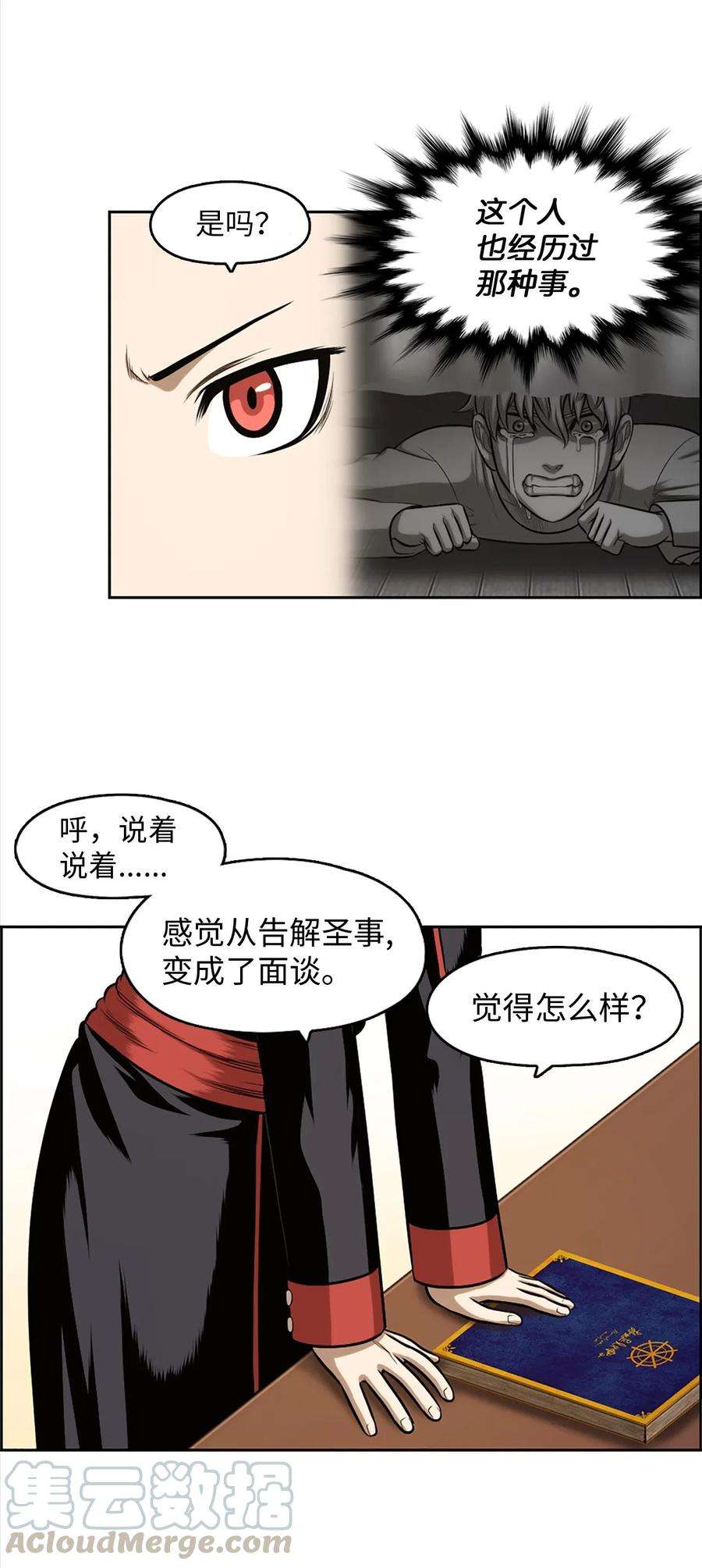 潘菲亚传奇23 23