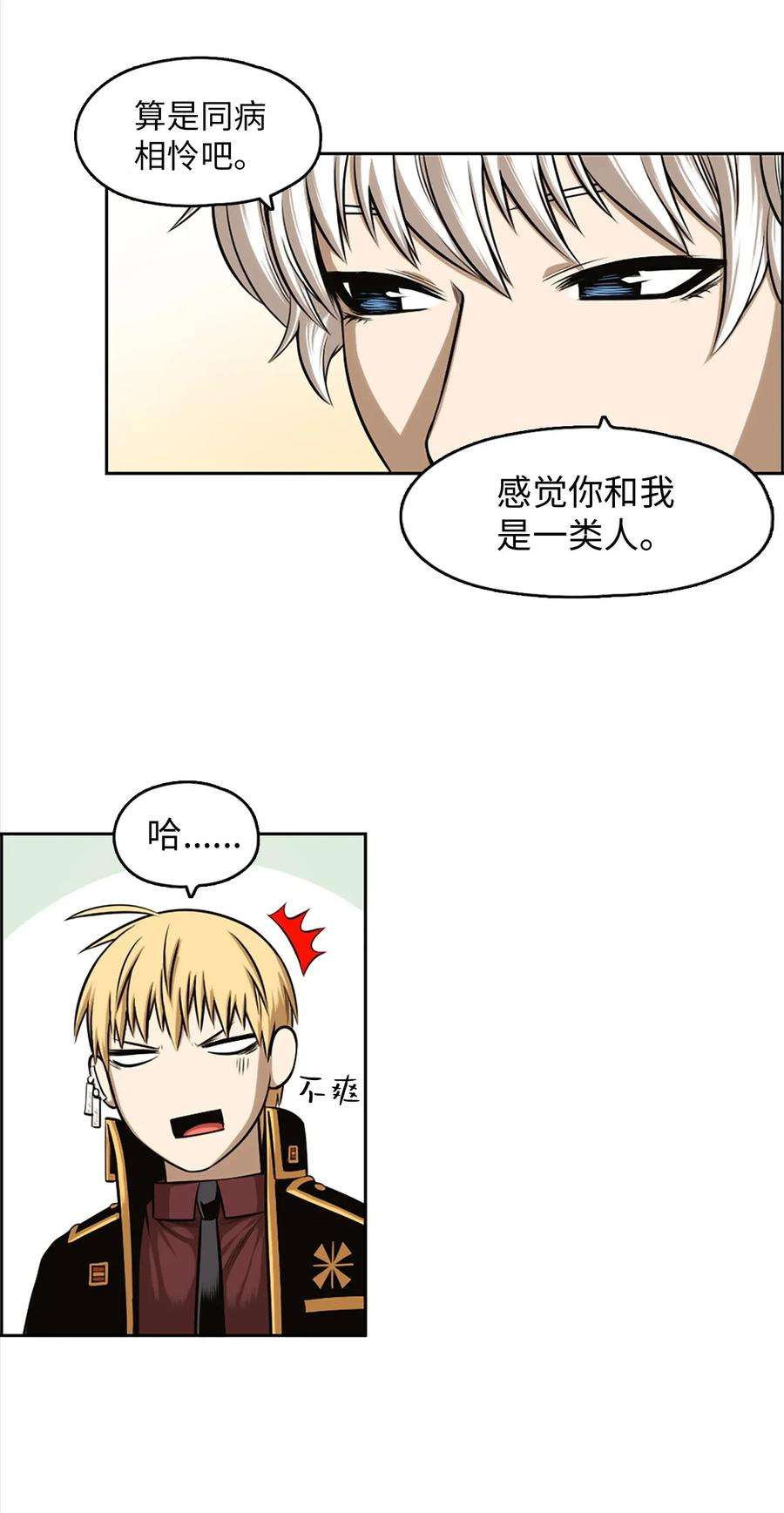 潘菲亚传奇23 23