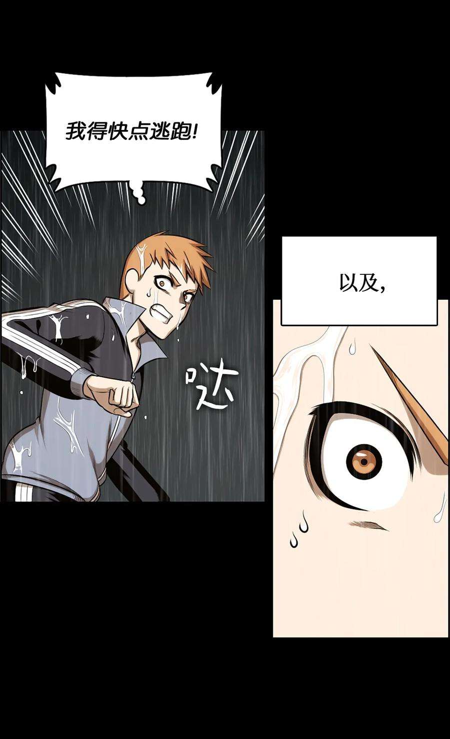 潘菲亚传奇23 23