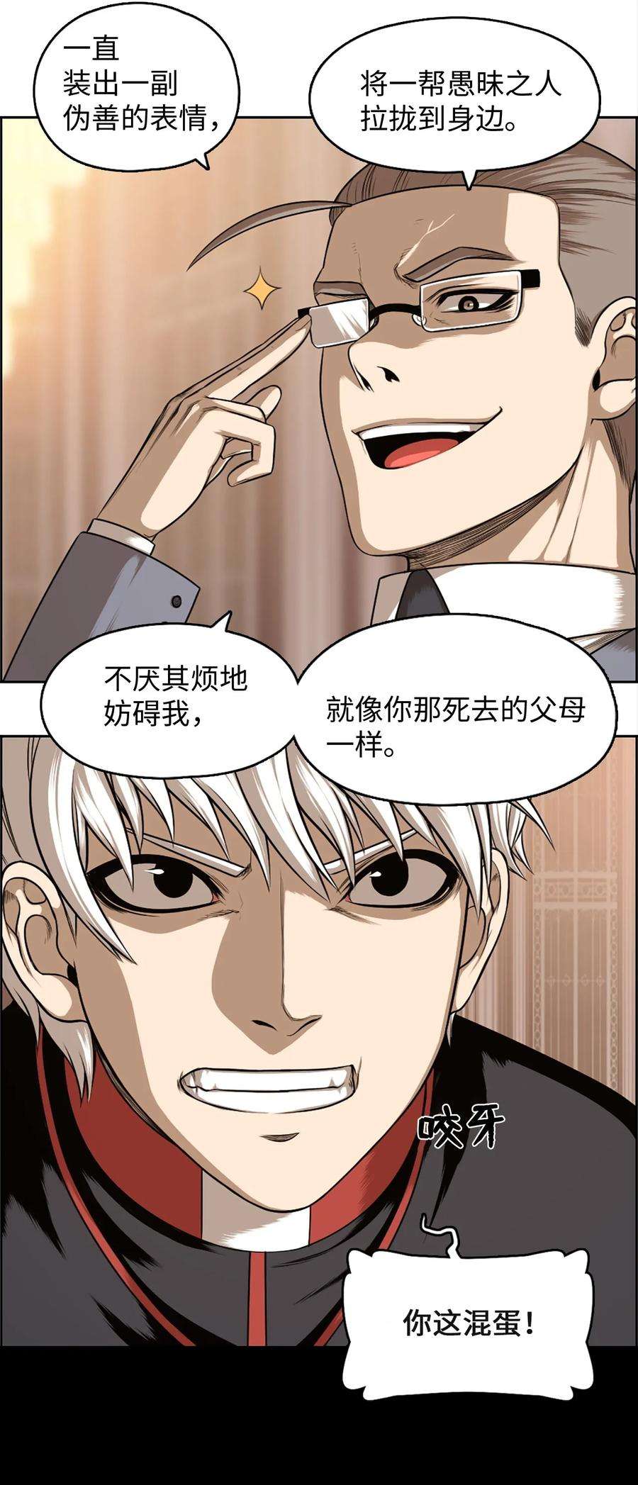 潘菲亚传奇24 24