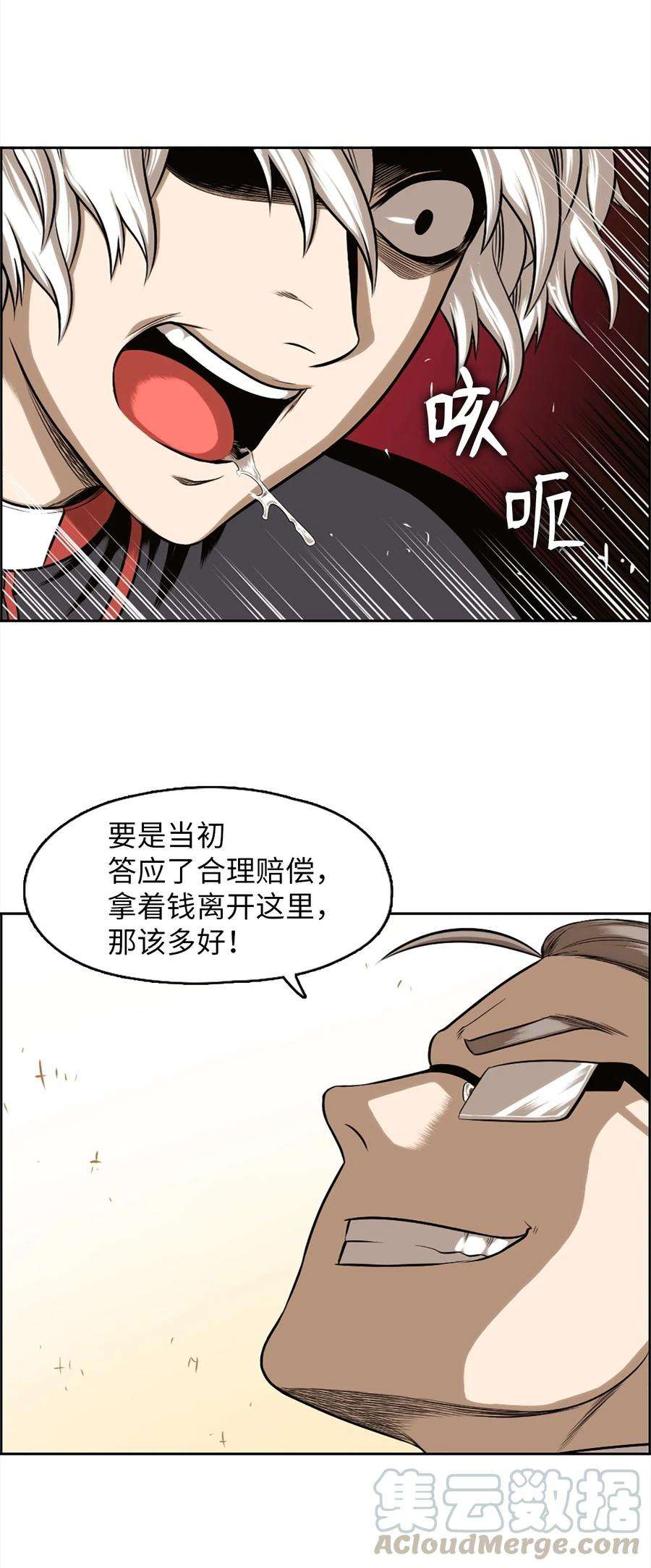 潘菲亚传奇24 24