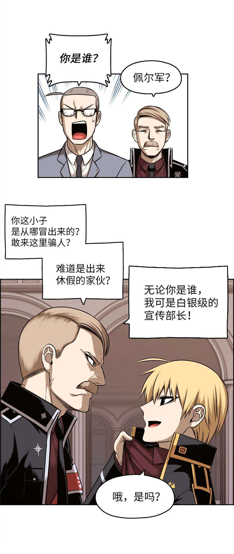 潘菲亚传奇24 24