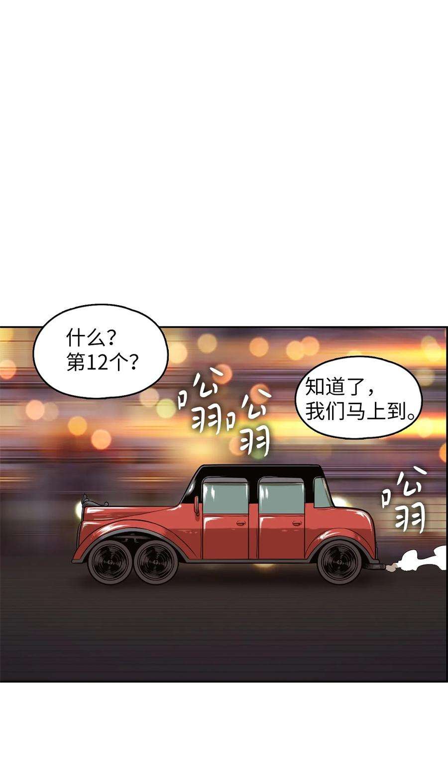 潘菲亚传奇24 24