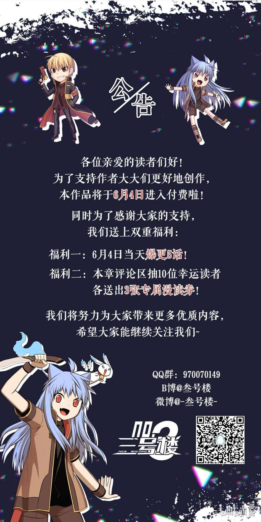 潘菲亚传奇27 27