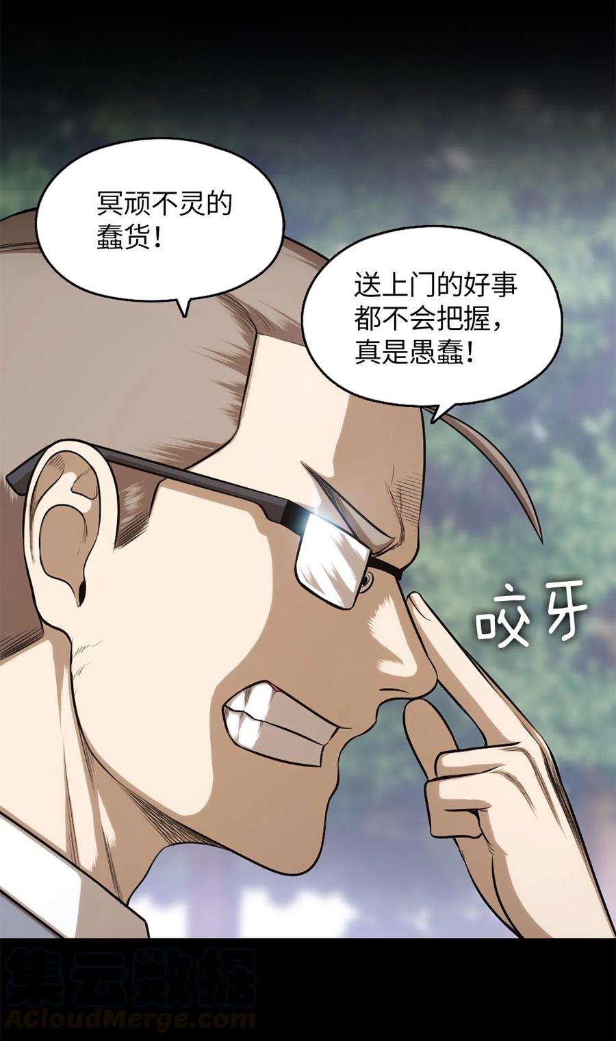 潘菲亚传奇29 29