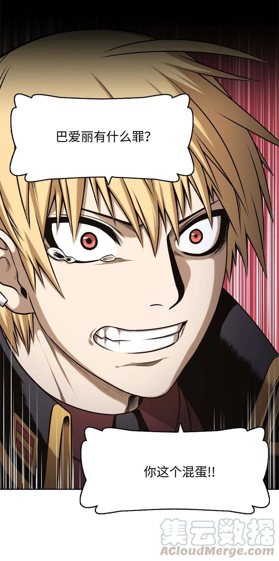 潘菲亚传奇29 29