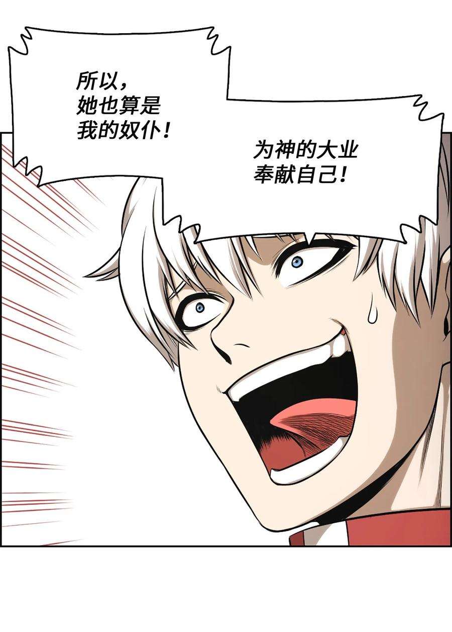 潘菲亚传奇29 29