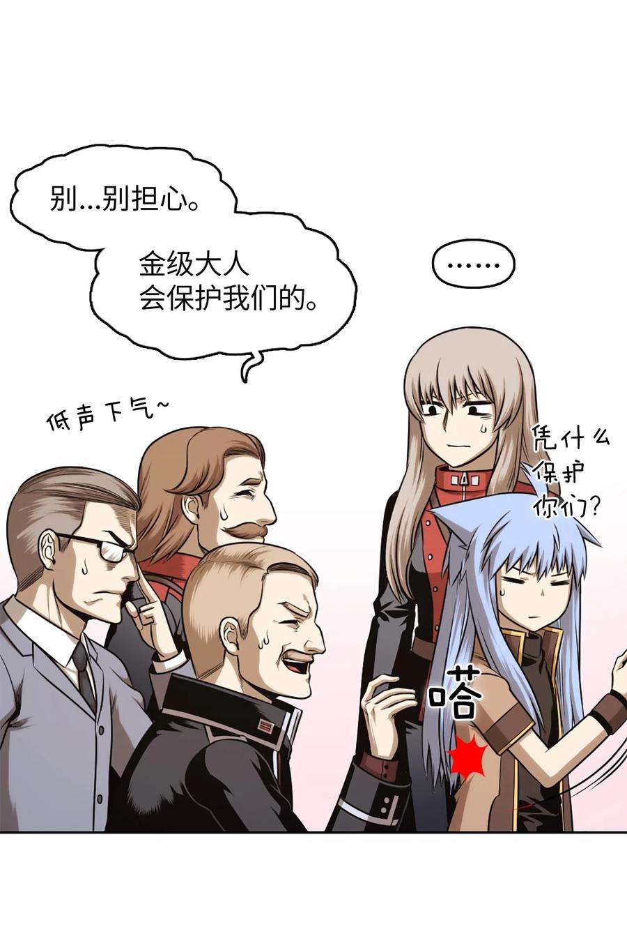 潘菲亚传奇29 29