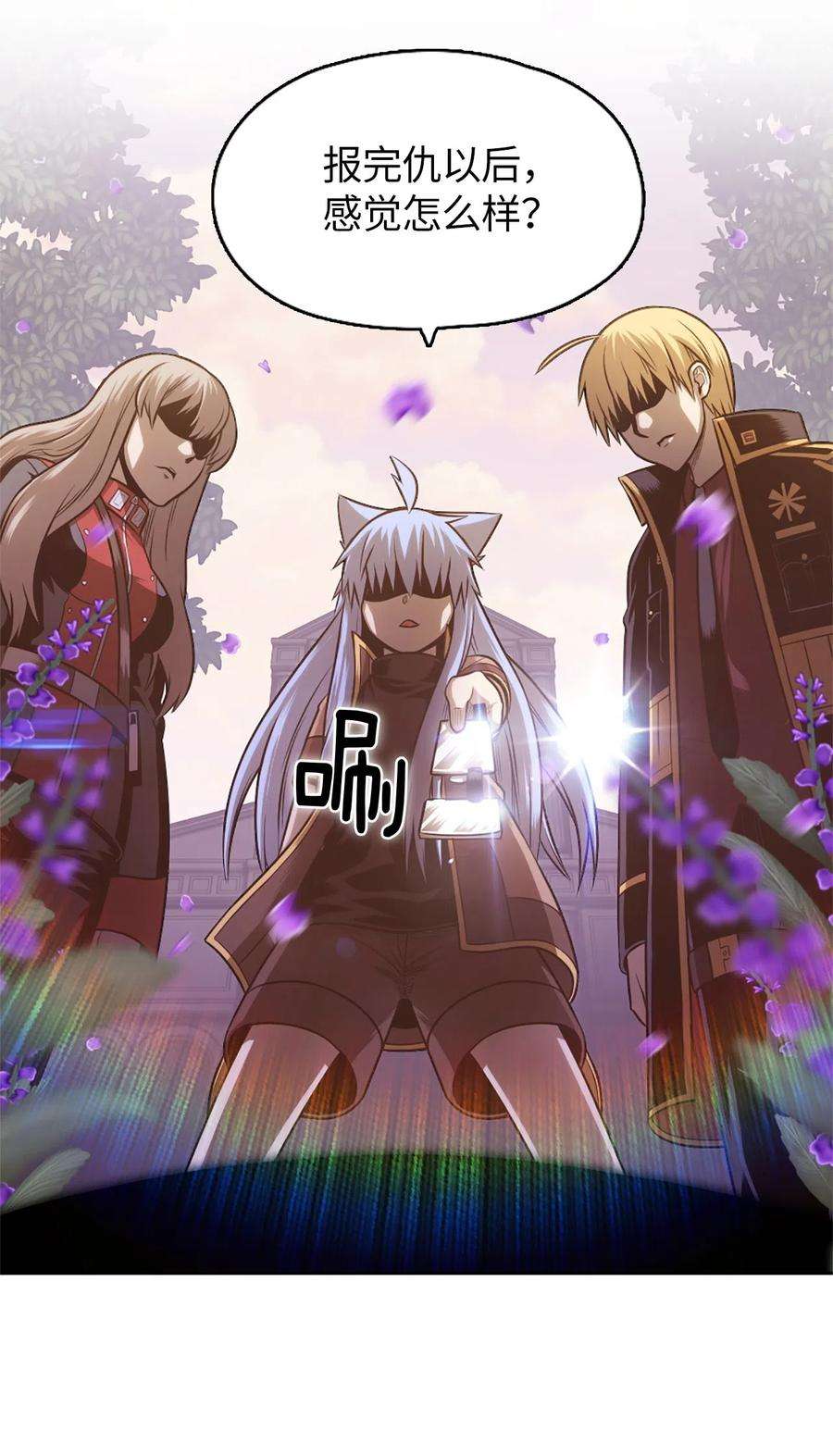 潘菲亚传奇31 31