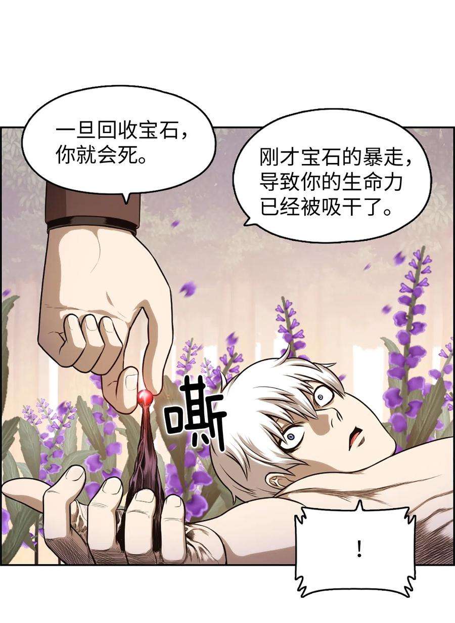 潘菲亚传奇31 31