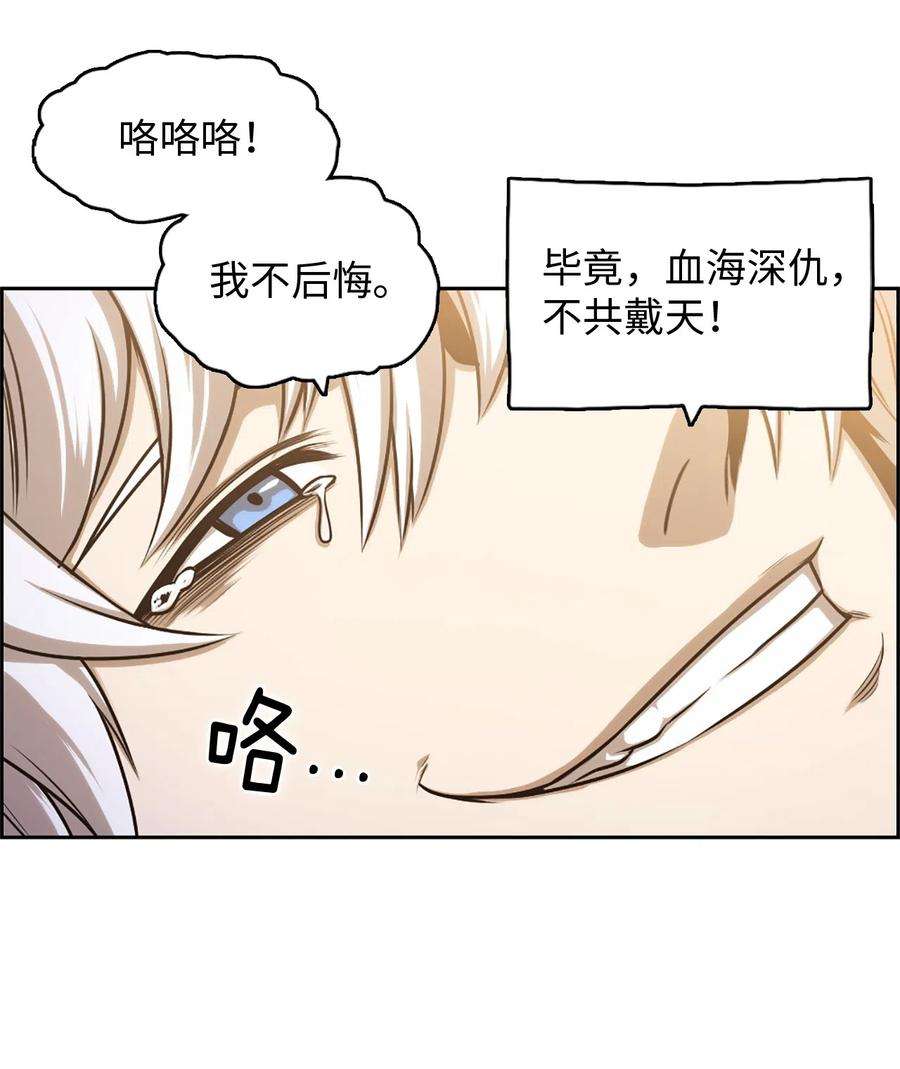 潘菲亚传奇31 31