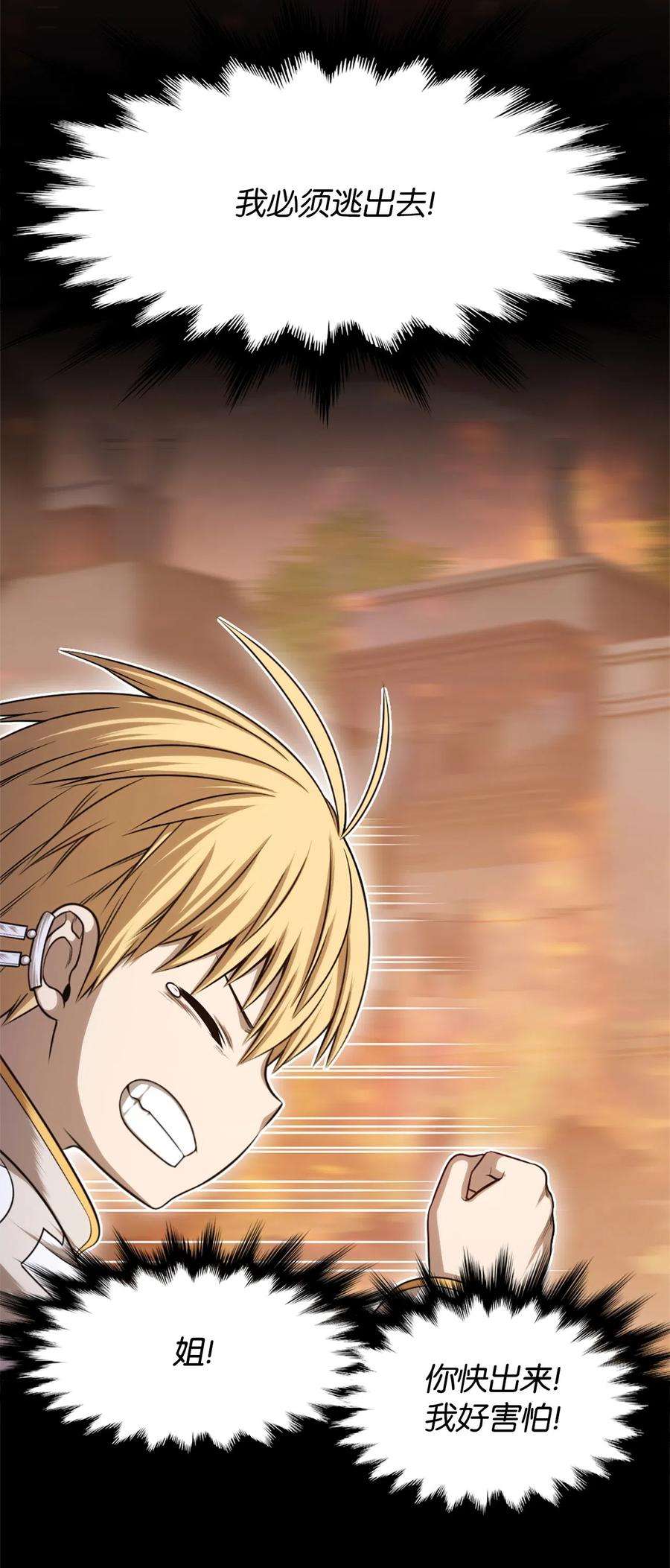 潘菲亚传奇32 32