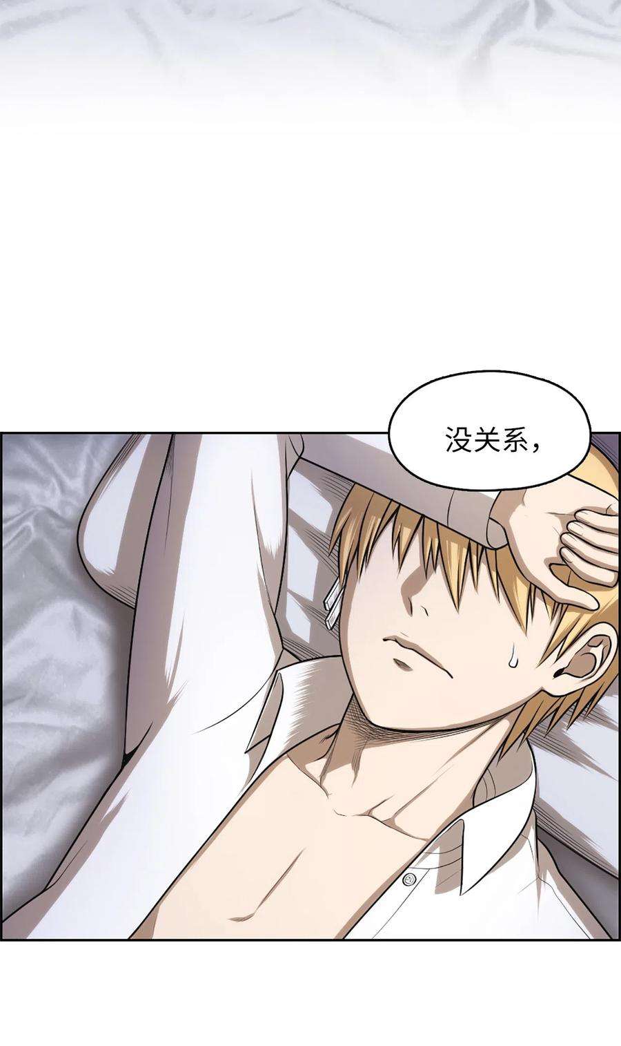 潘菲亚传奇32 32