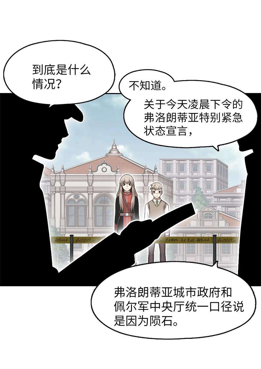 潘菲亚传奇32 32