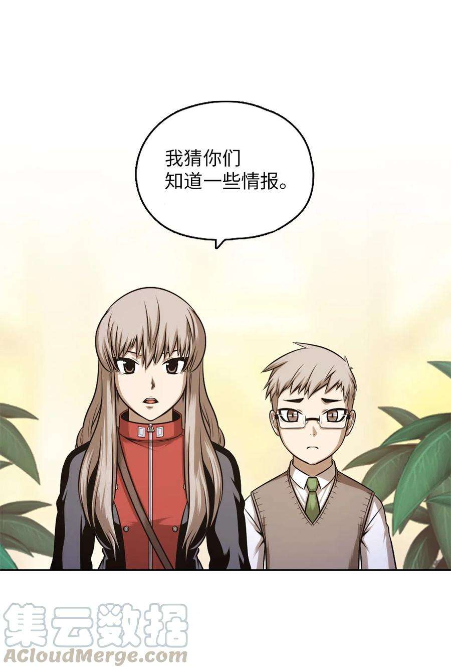 潘菲亚传奇32 32