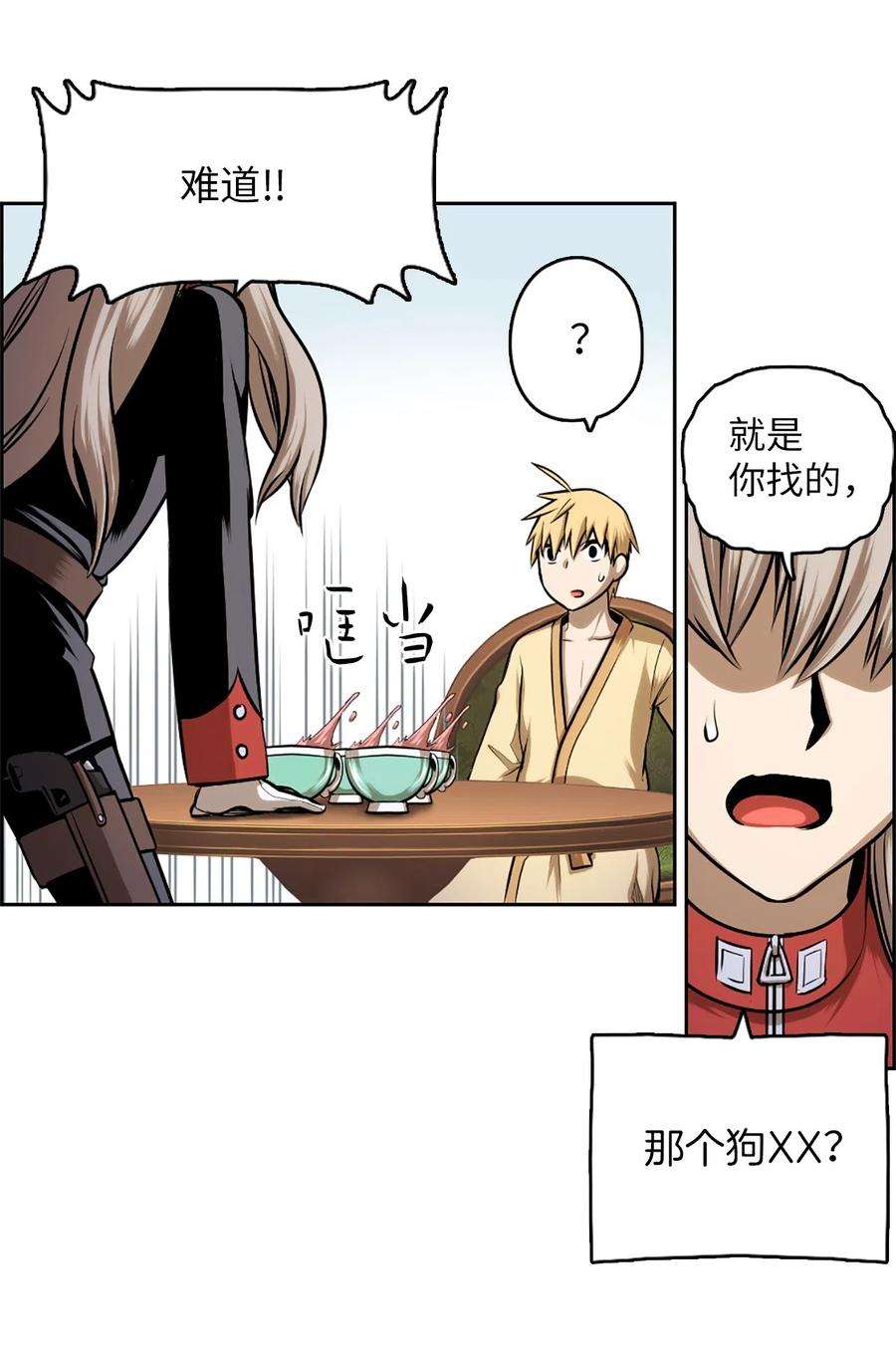 潘菲亚传奇33 33