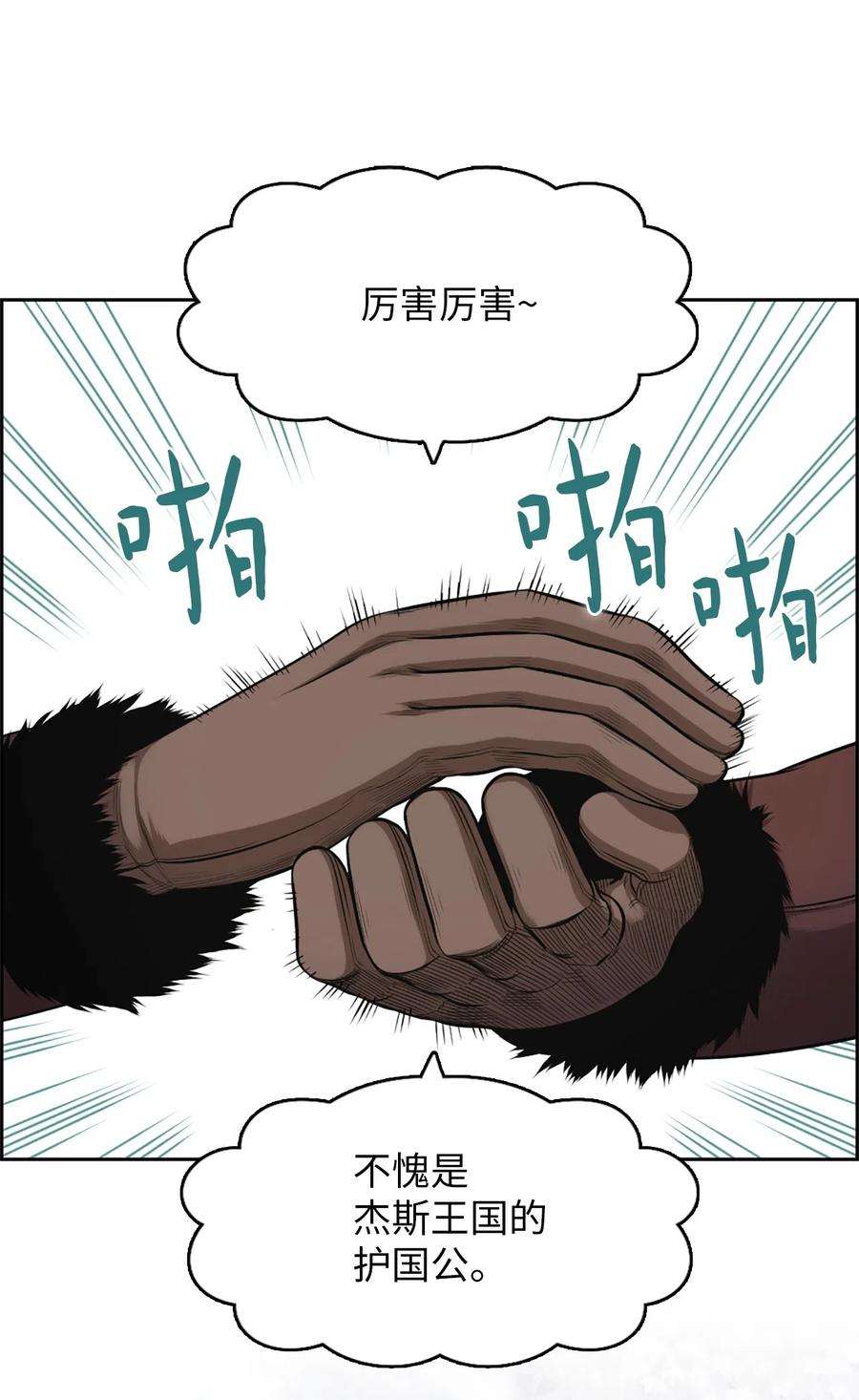 潘菲亚传奇34 34