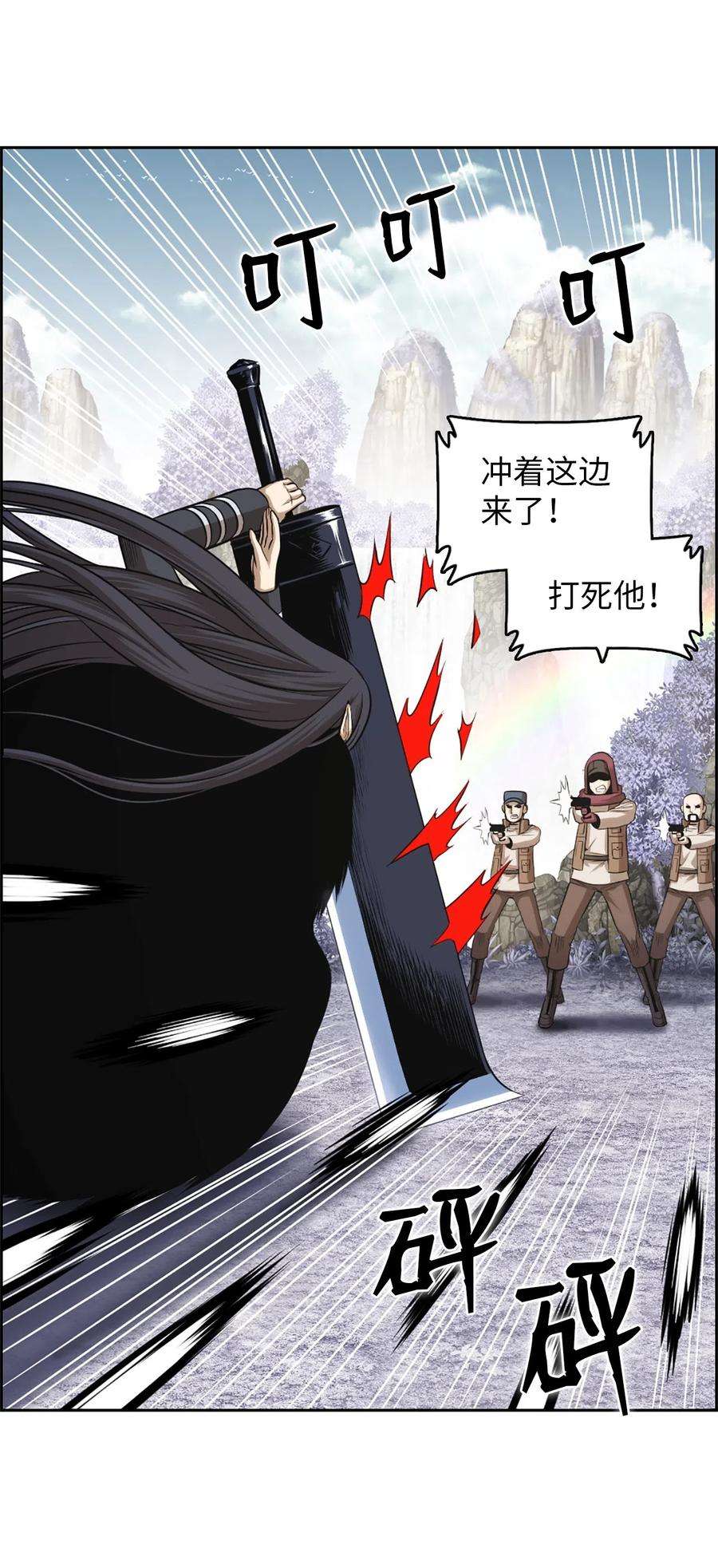 潘菲亚传奇34 34