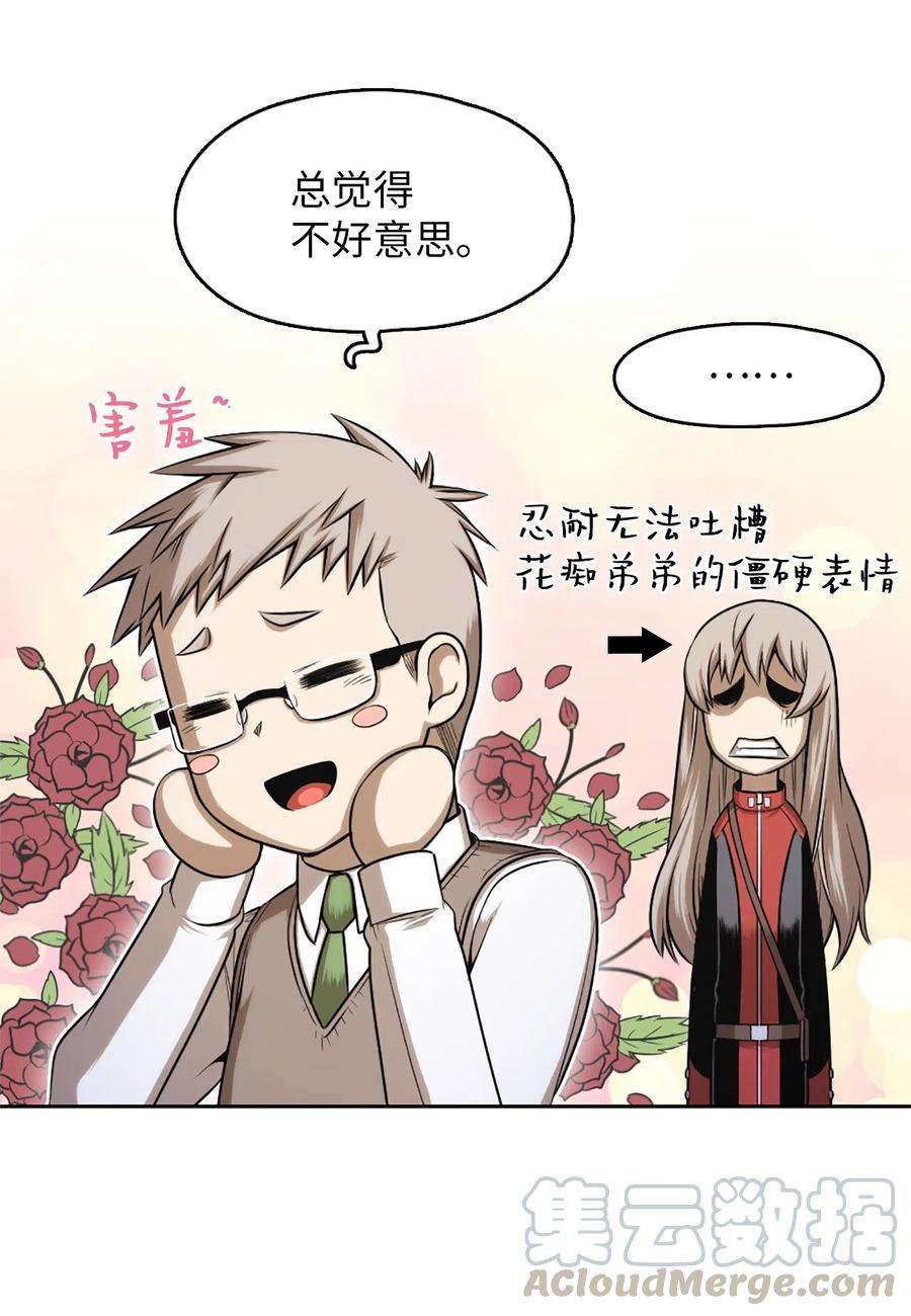 潘菲亚传奇37 37