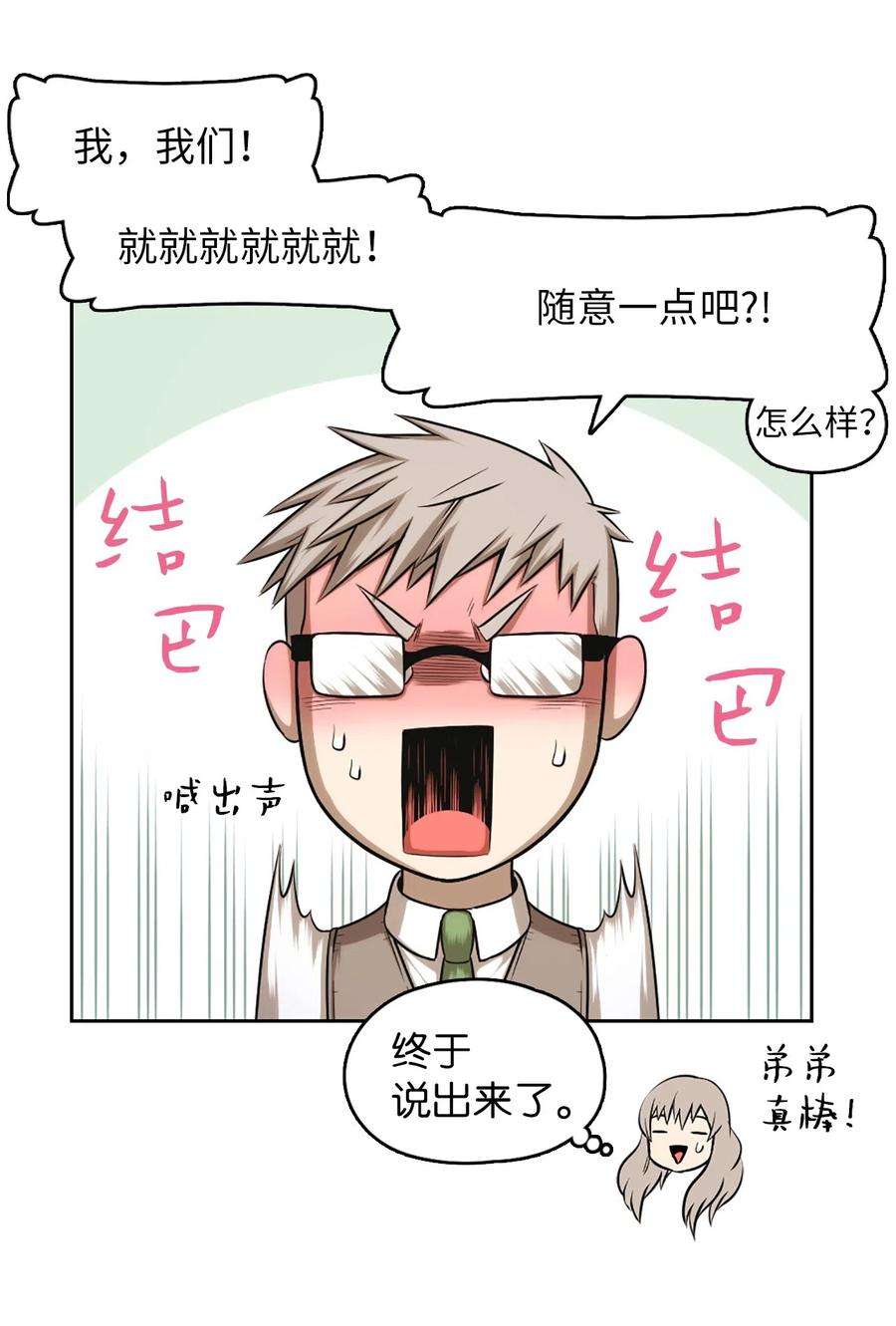 潘菲亚传奇37 37